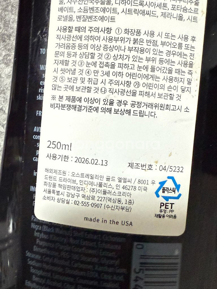 오스트레일리안골드 인텐스 브론저 태닝로션 새거--2