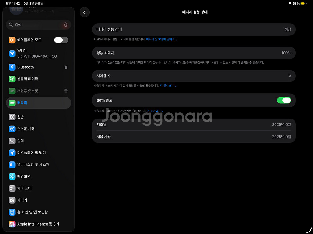 아이패드 프로 m4 13인치 블랙 512기가 셀룰러 풀--3