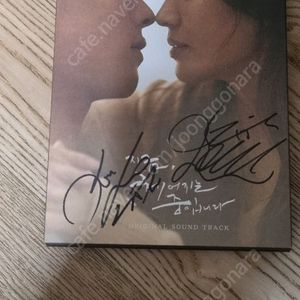 송혜교 주연 지금 헤어지는 중입니다 싸인 cd