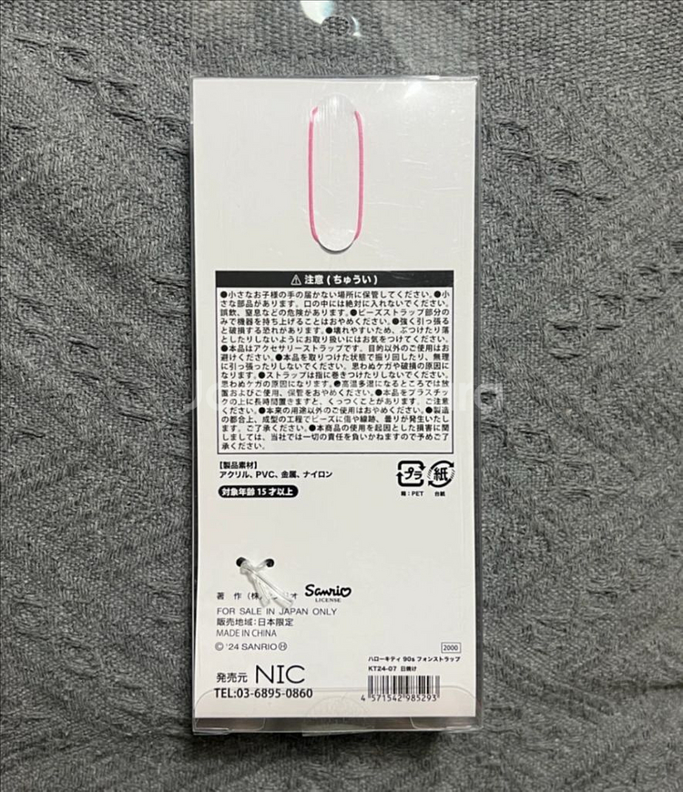 일본정품) 산리오 헬로키티 태닝키티 마스코트 스트랩--5