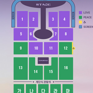 임영웅 대전 콘서트 PEACE석 양도합니다