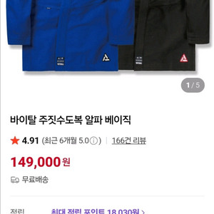a1 alpha 주짓수 도복 세트