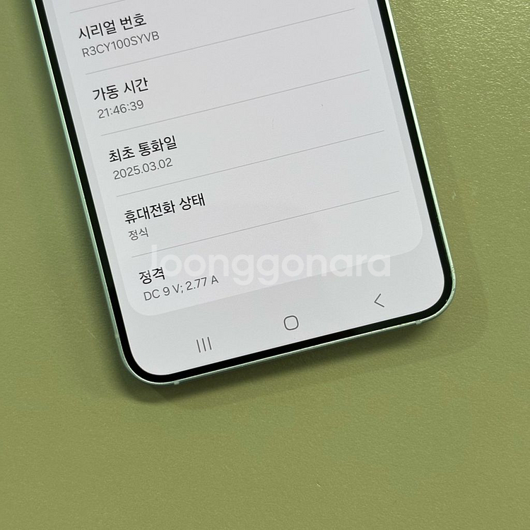 *S급* 갤럭시S25 아이스블루 256 새상품급 판매--2