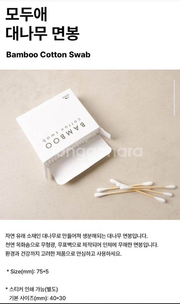 모두애 그린키트 뱀부얀 수건 칫솔 치약 바질비누 세트--3