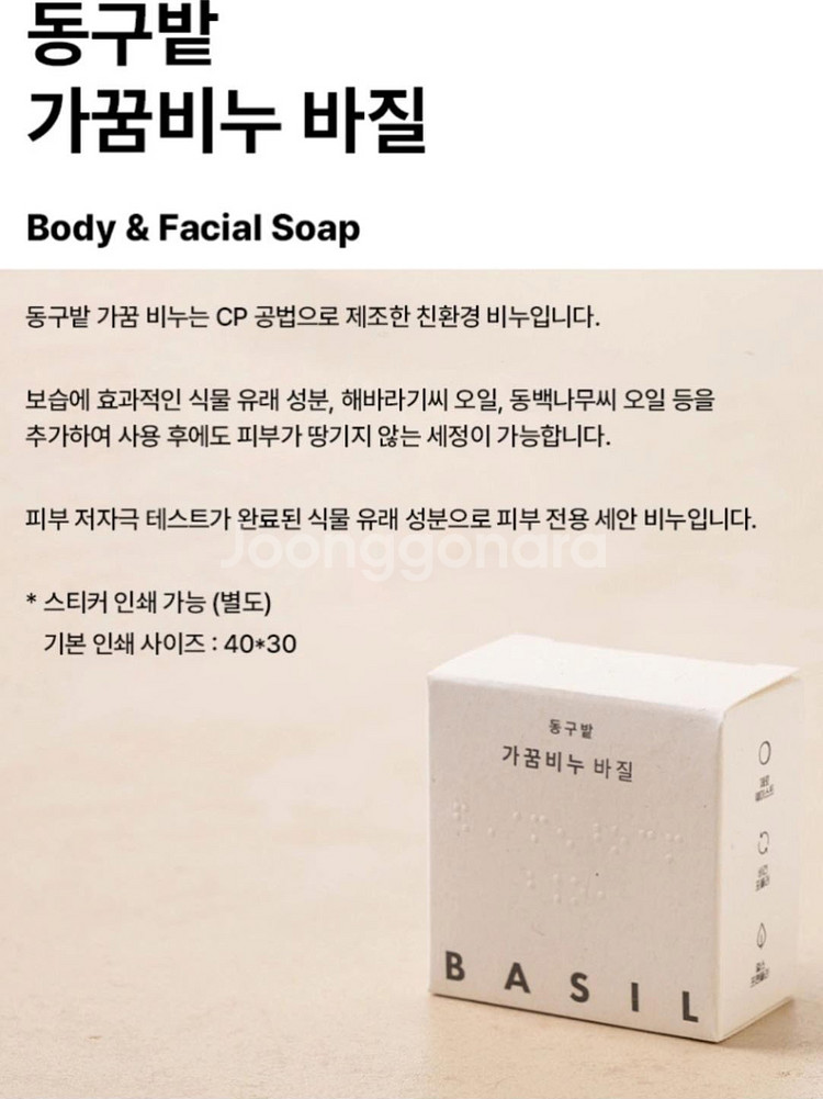 모두애 그린키트 뱀부얀 수건 칫솔 치약 바질비누 세트--4