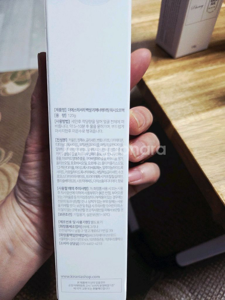 더에스럭셔리 백설 스페셜워시오브팩 100ml 2개--3
