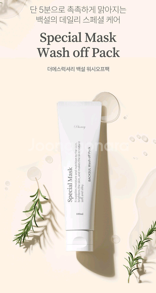 더에스럭셔리 백설 스페셜워시오브팩 100ml 2개--4