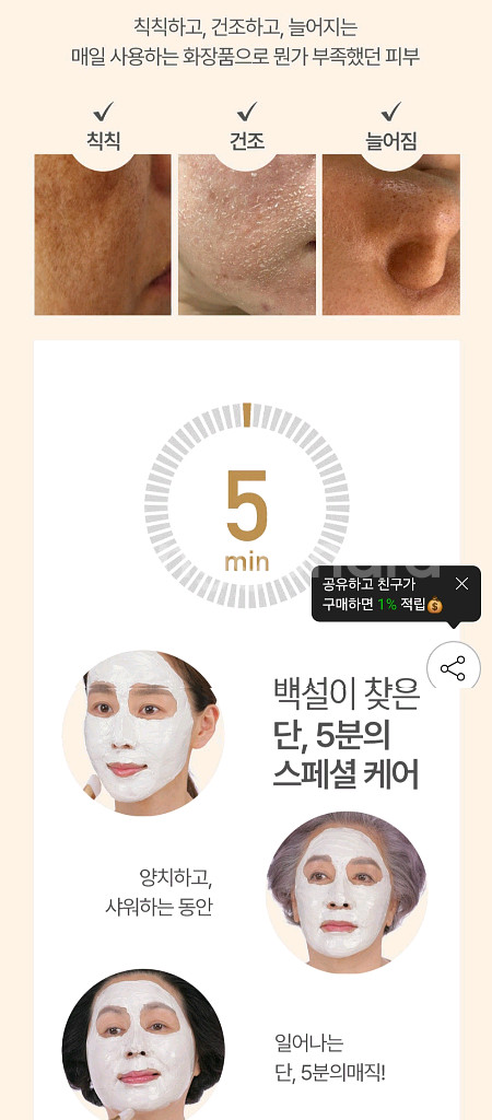 더에스럭셔리 백설 스페셜워시오브팩 100ml 2개--5