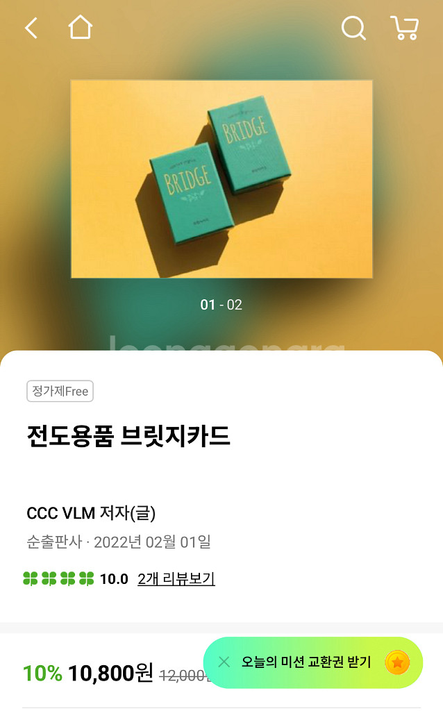 기독교) 교회 소그룹 나눔 카드 일괄판매--1