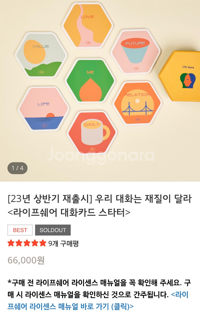 기독교) 교회 소그룹 나눔 카드 일괄판매--4