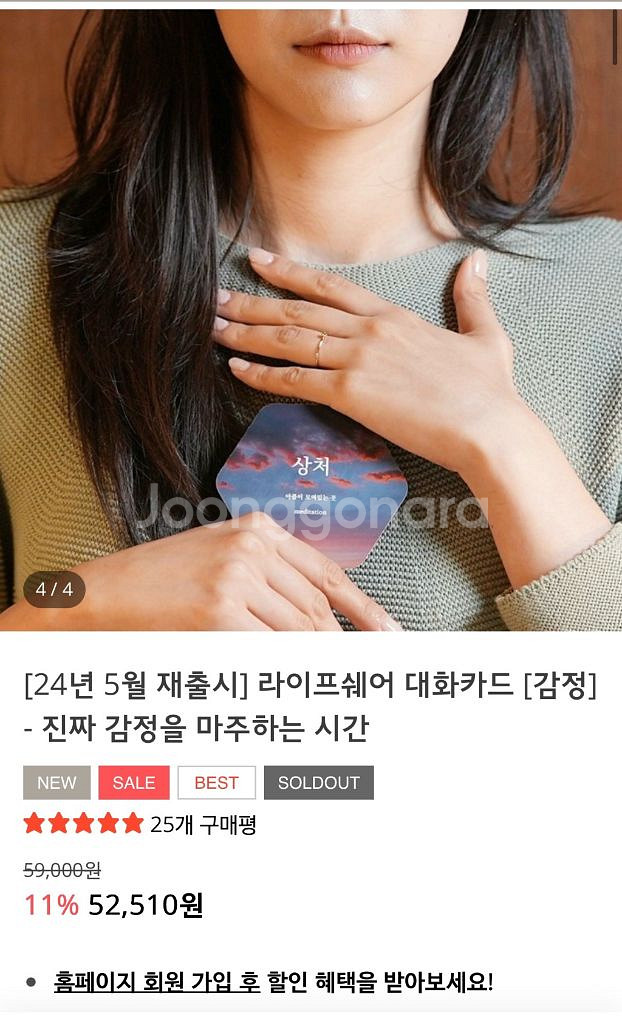 기독교) 교회 소그룹 나눔 카드 일괄판매--3