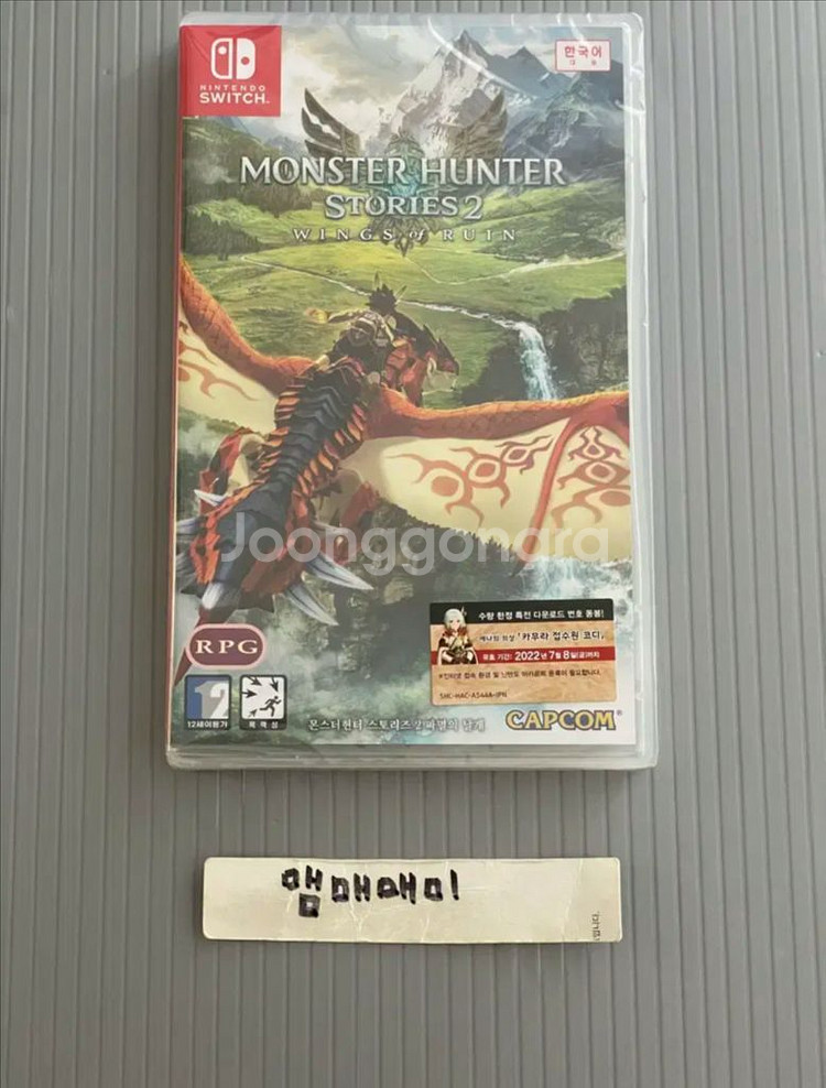 미개봉) 닌텐도 스위치 몬스터현터 스토리즈 2 파멸의--0