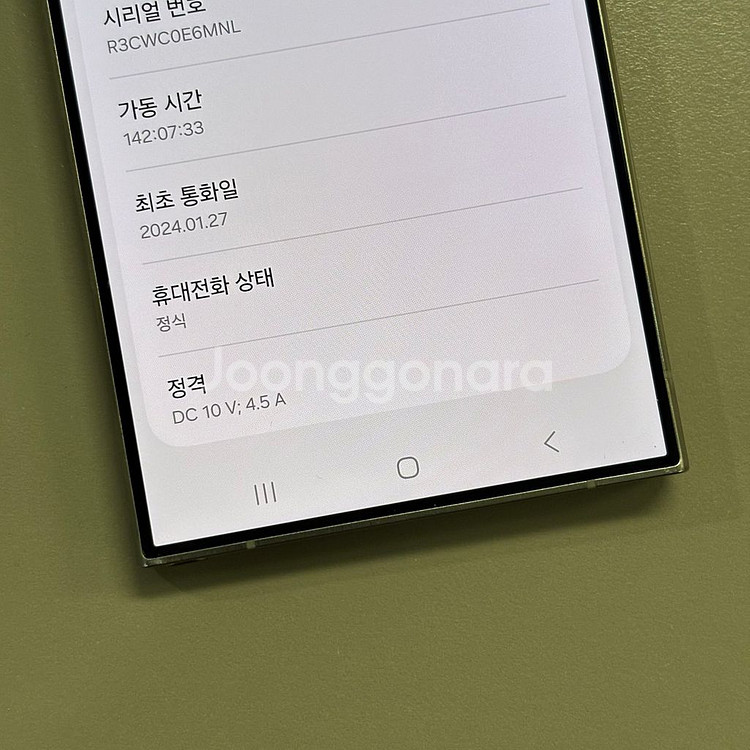 갤럭시S24울트라 내추럴그레이 1테라 단말자급제 판매--2