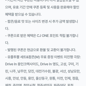 유플투쁠 cgv 팝콘m+음료m 쿠폰 팝니다.
