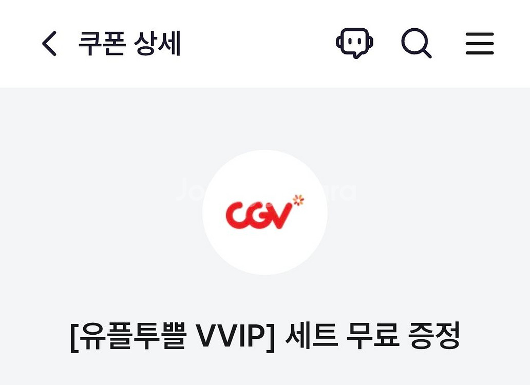유플투쁠 cgv 팝콘m+음료m 쿠폰 팝니다.--2