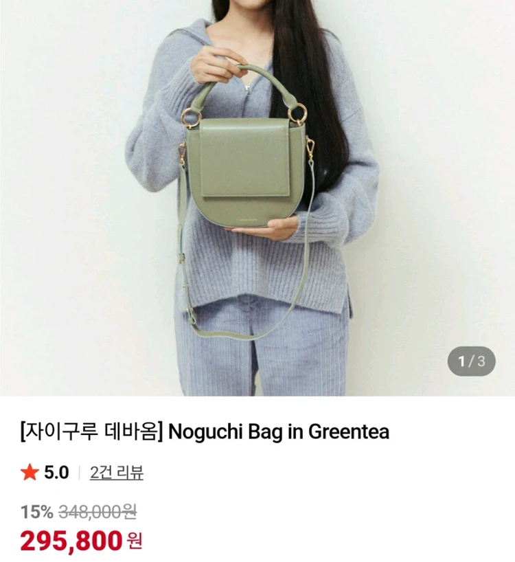 자이구루데바옴/가죽핸드백/가죽크로스백/가죽숄더백 이미지