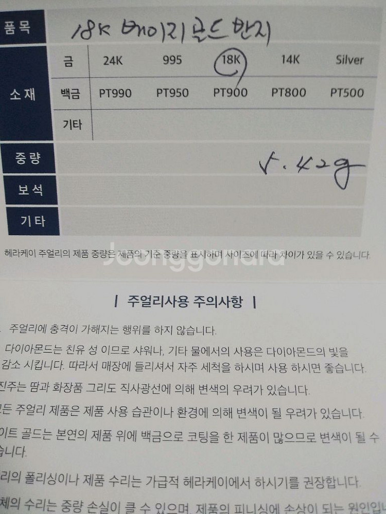 18k샤0링반지54호(새상품)베이지골드1개--6