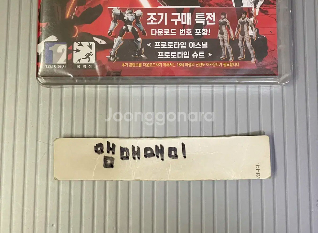 닌텐도 스위치 데몬 x 마키나 (미개봉/특전코드 포함)--1