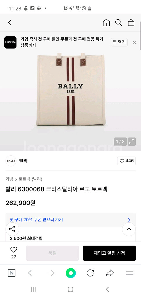 발리 크리스탈리아 로고 정품--7