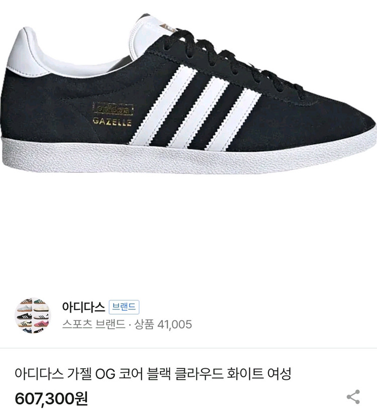 [초급처!마지막가격!한정판정품!]아디다스가젤 운동화--0