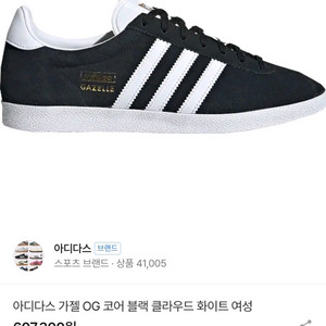 [초급처!마지막가격!한정판정품!]아디다스가젤 운동화
