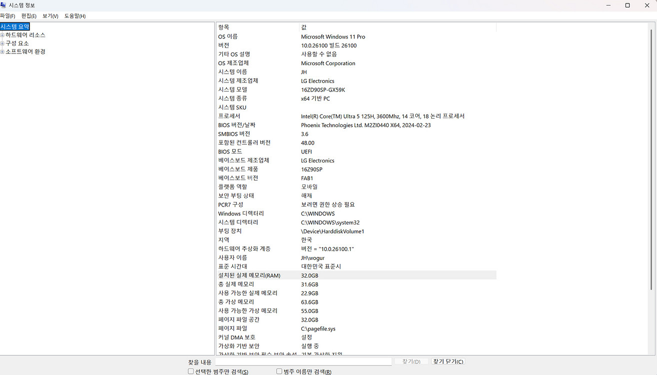 LG 그램프로16 32gb (2024)--2