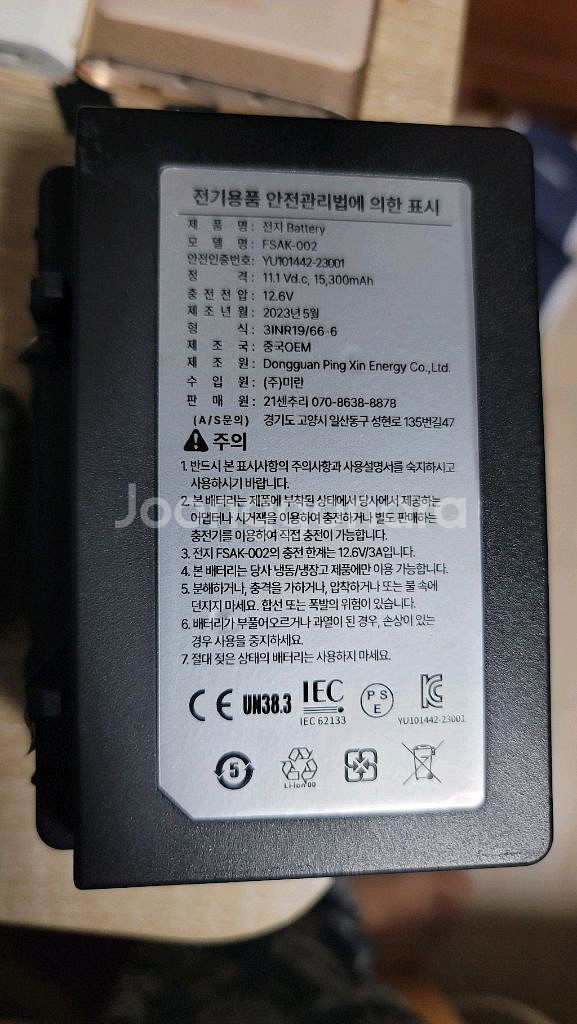 캠핑용 냉장고 배터리 알피쿨 FSAK-002--6
