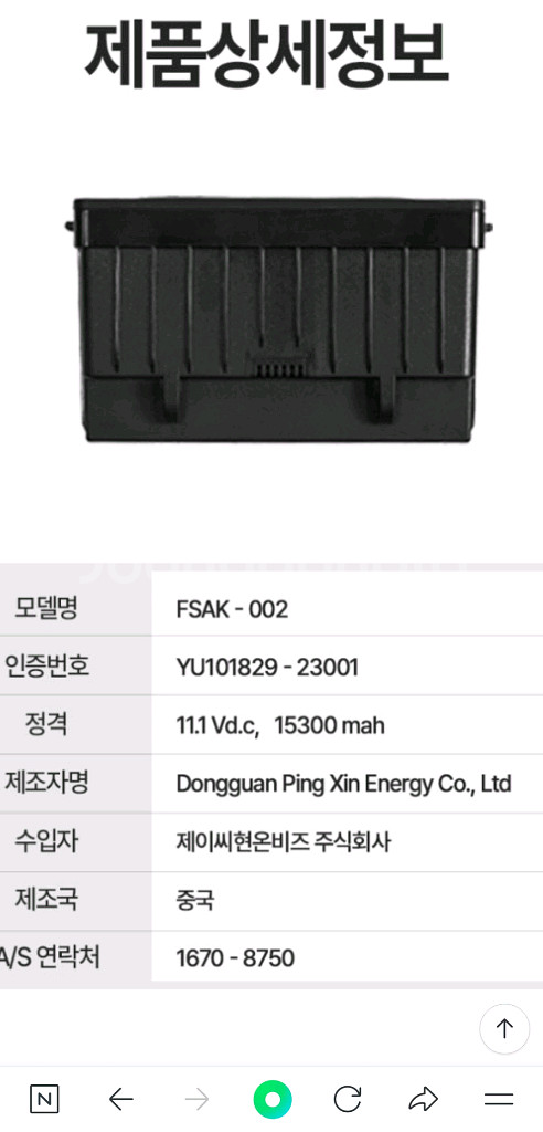 캠핑용 냉장고 배터리 알피쿨 FSAK-002--2