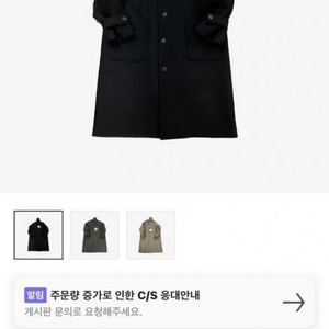 언더마이카 리전.02 발마칸 오버사이즈 울 코트 블랙