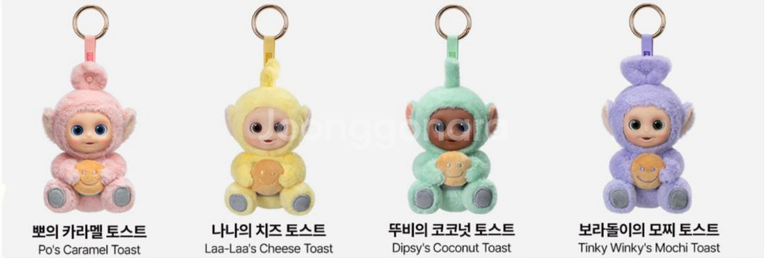 (일괄판매)텔레토비 안녕 시리즈 키링 파스텔 버전 세트--1