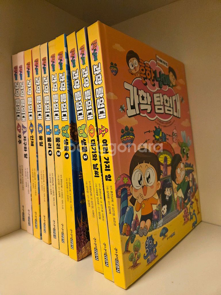 흔한남매과학탐험대10권--1
