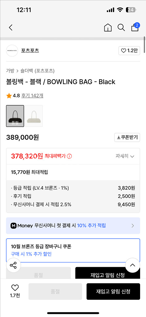 포츠포츠 볼링백 블랙--3