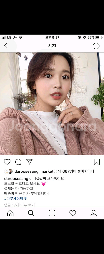 다루세상 니트후드집업 [핑크.새상품]--1