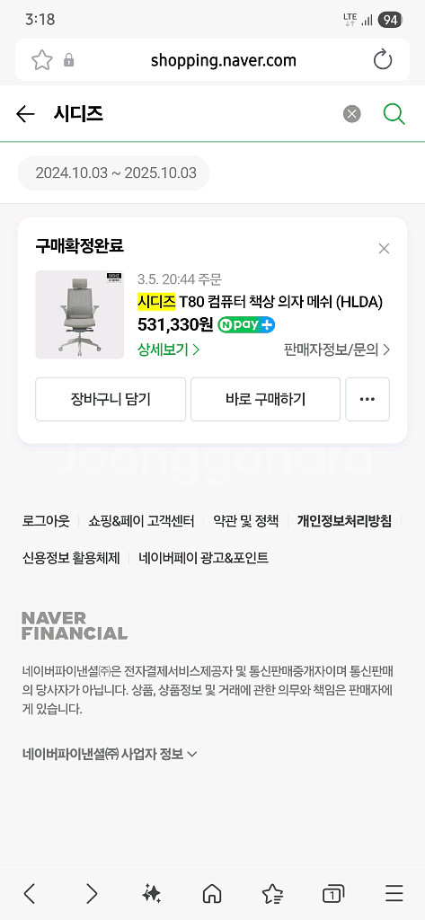 시디즈 T80 의자--4