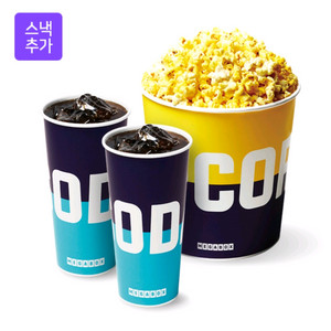 메가박스콤보 러브콤보(팝콘 대+ 탄산 2잔 3000원