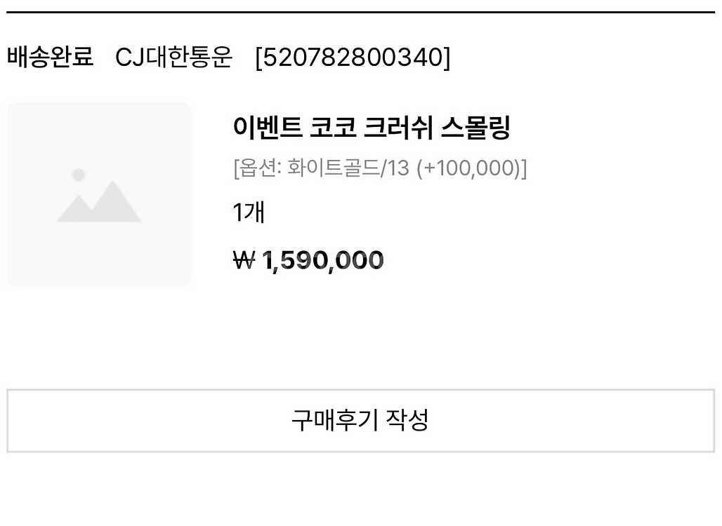 R2W VIP 샤넬 코코크러쉬 반지--1