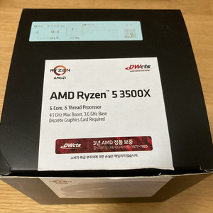 AMD Ryzen 5 3500X CPU, 기쿨 포함