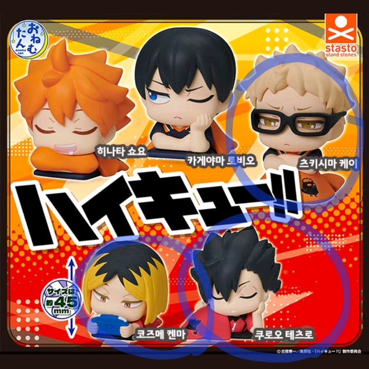 하이큐 가챠 오네무탄--3