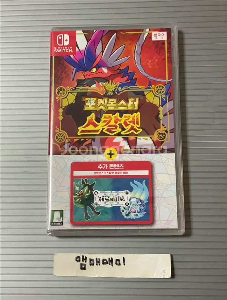 포켓몬스터 스칼렛 제로의 비보 dlc 합본 (미개봉/국--0