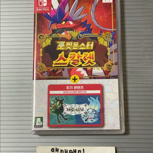 포켓몬스터 스칼렛 제로의 비보 dlc 합본 (미개봉/국