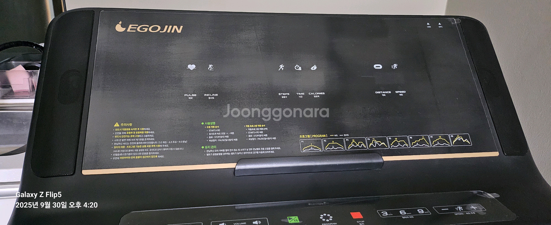 이고진x3러닝머신--3