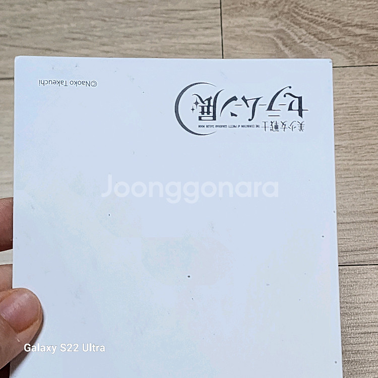 세일러문 굿즈 팝니다--2