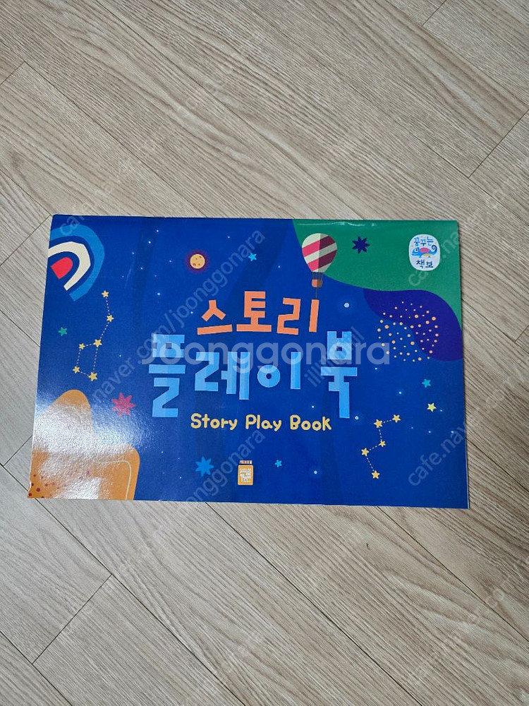 꿈꾸는 책보--2