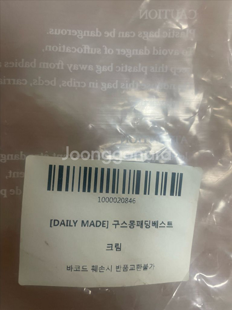 데일리룩 구스몽패딩베스트 크림--5