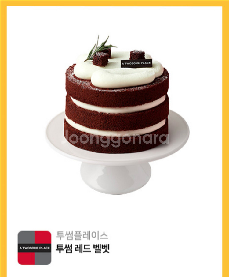투썸플레이스 레드벨벳--0