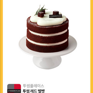 투썸플레이스 레드벨벳