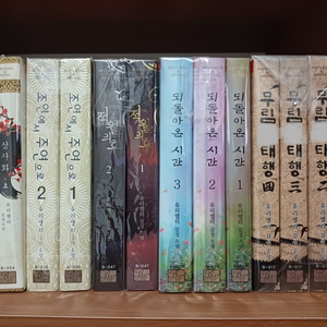 BL소설(유리엘리) 일괄판매