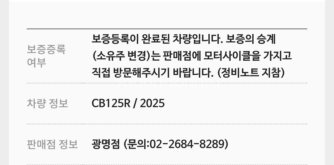 혼다 CB125R 2025년식 2,500km 이하 판매--3
