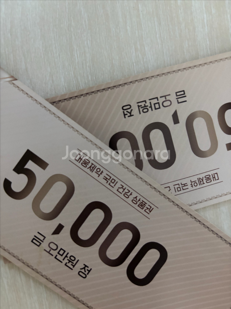 대웅제약 10만원 상품권--0