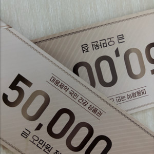 대웅제약 10만원 상품권